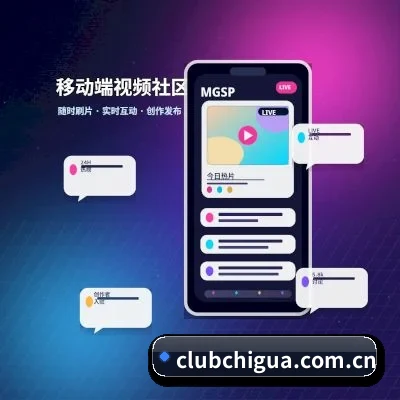 吃瓜视频 应用